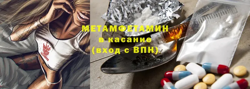 MEGA   Усолье-Сибирское  Первитин Methamphetamine 